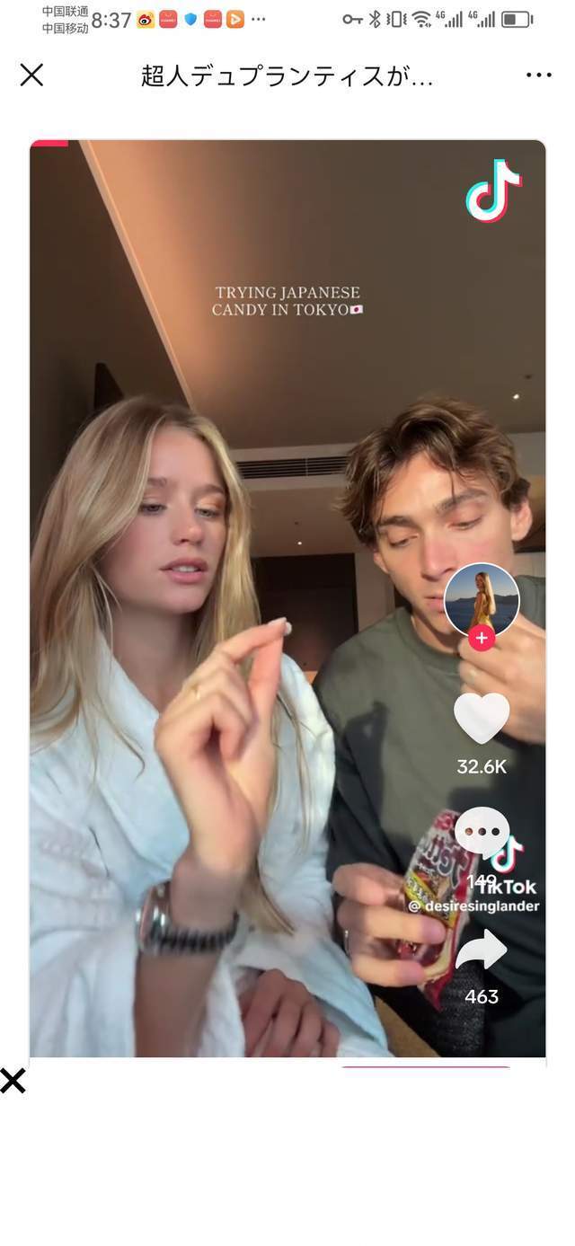 日的, 男梅, 这对在刷新 日的, 男梅, 这对在刷新