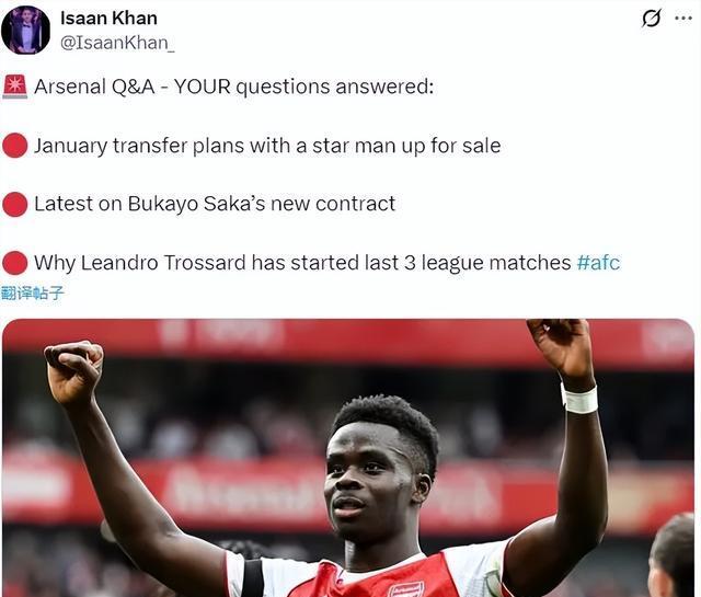 人包夹萨卡, 后他的进球, 这是马丁内 人包夹萨卡, 后他的进球, 这是马丁内